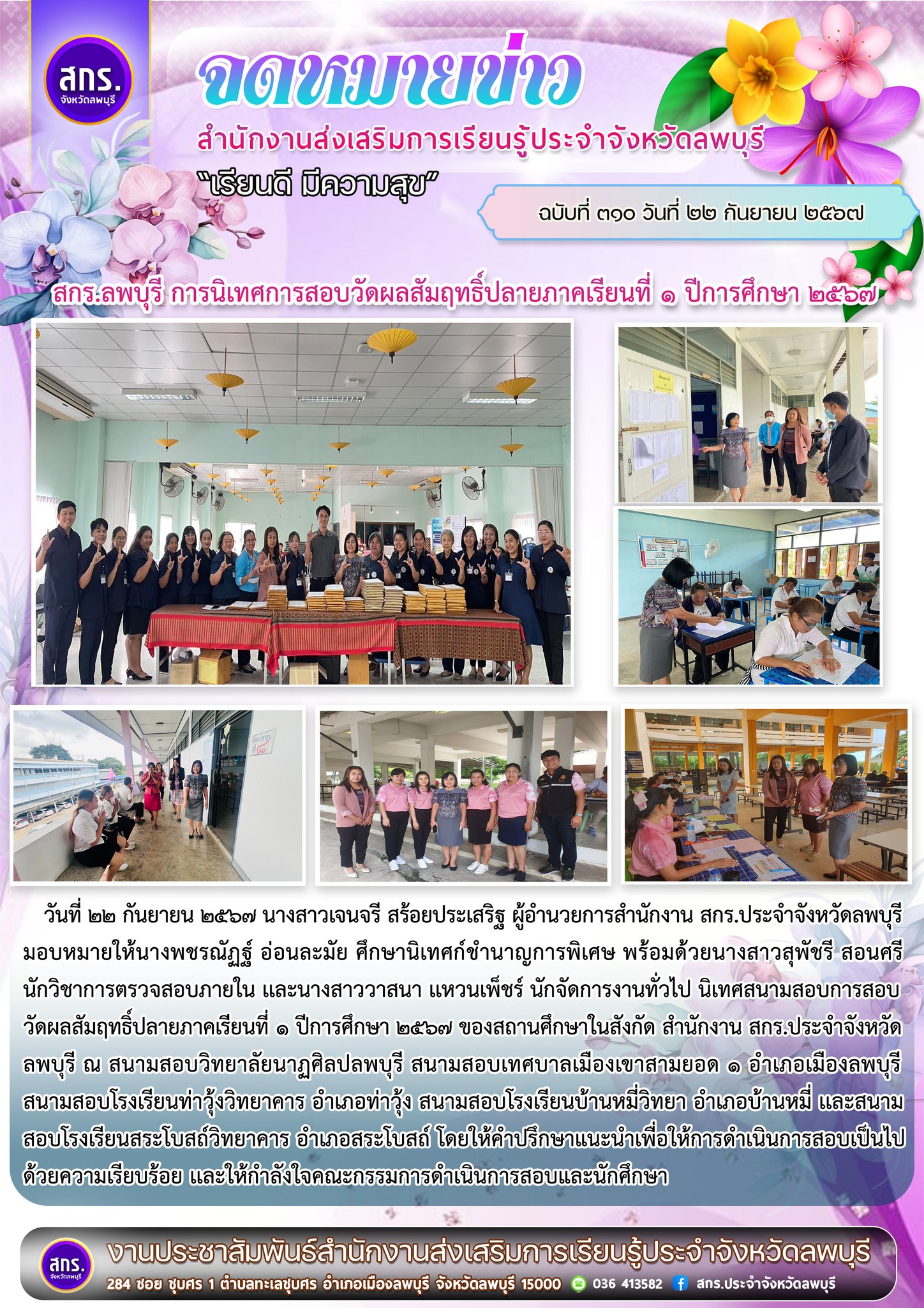 รูปภาพข่าว